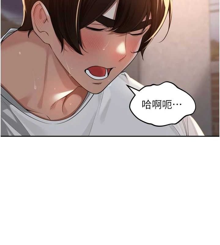 《裡長孫子開麥啦》漫画 第9話-令人欲罷不能的破麻小穴