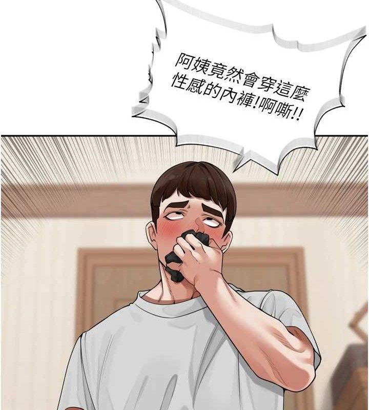 《裡長孫子開麥啦》漫画 第9話-令人欲罷不能的破麻小穴