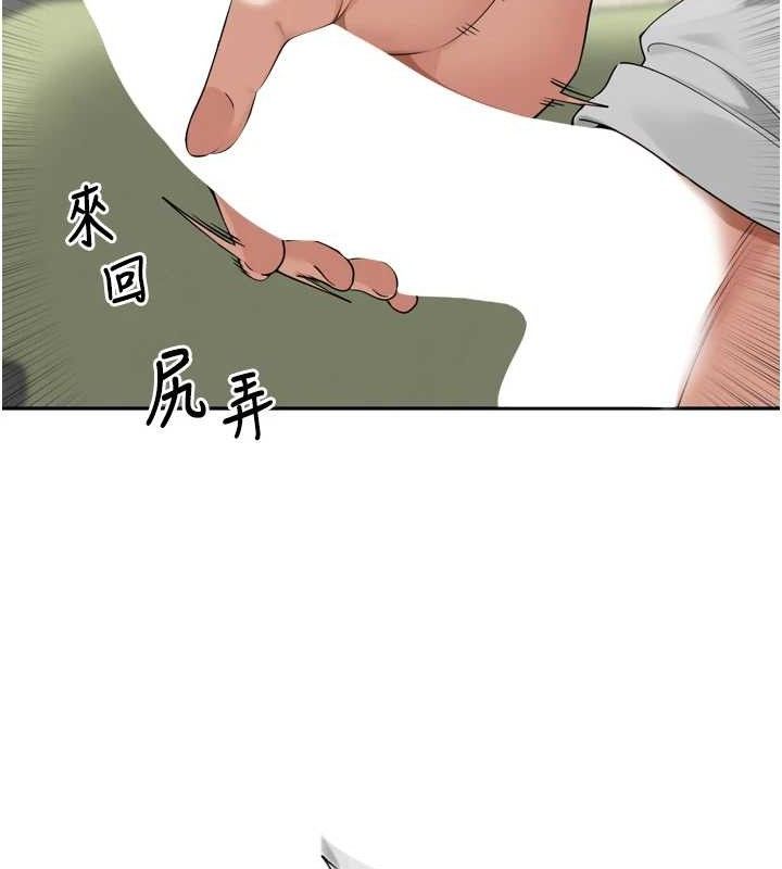 《裡長孫子開麥啦》漫画 第9話-令人欲罷不能的破麻小穴