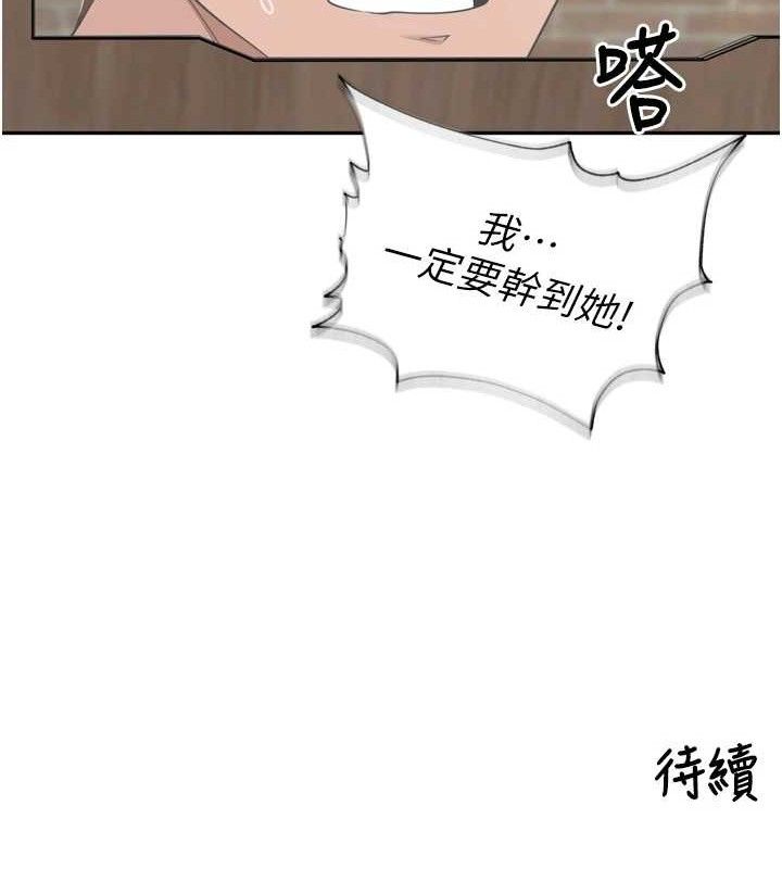 《裡長孫子開麥啦》漫画 第9話-令人欲罷不能的破麻小穴