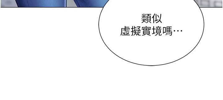 《獵愛轉蛋機》漫画 第1話-抽卡成功!獎勵是吃掉女同事!?