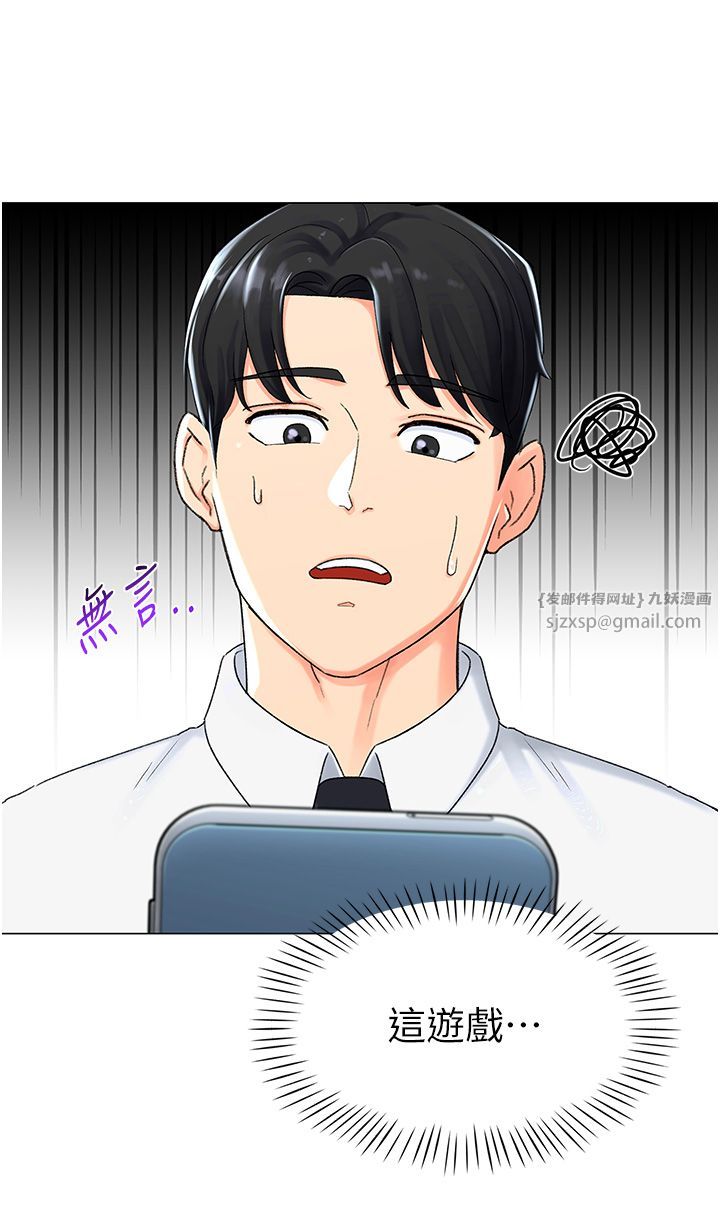 《獵愛轉蛋機》漫画 第1話-抽卡成功!獎勵是吃掉女同事!?