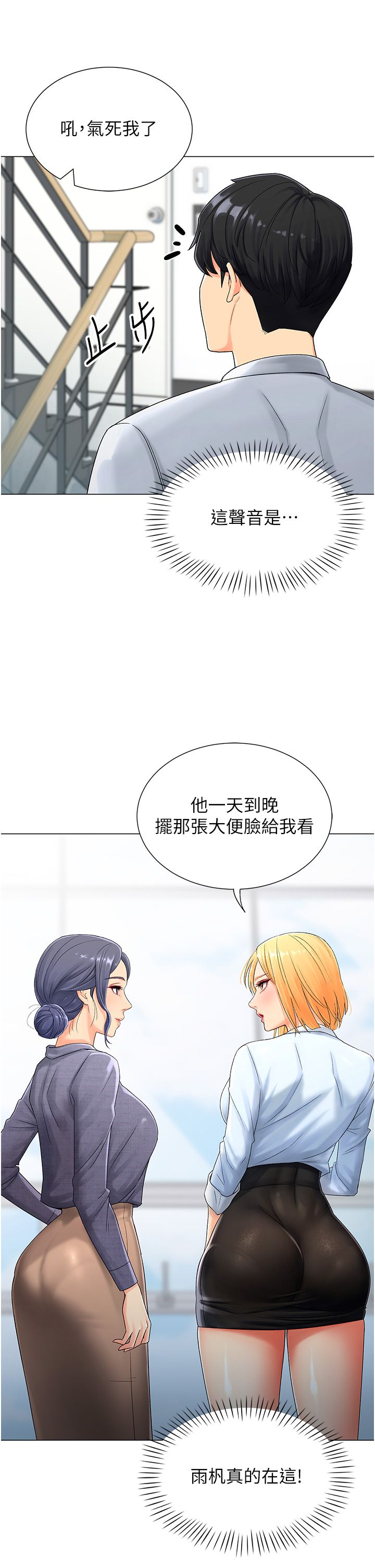 《獵愛轉蛋機》漫画 第1話-抽卡成功!獎勵是吃掉女同事!?