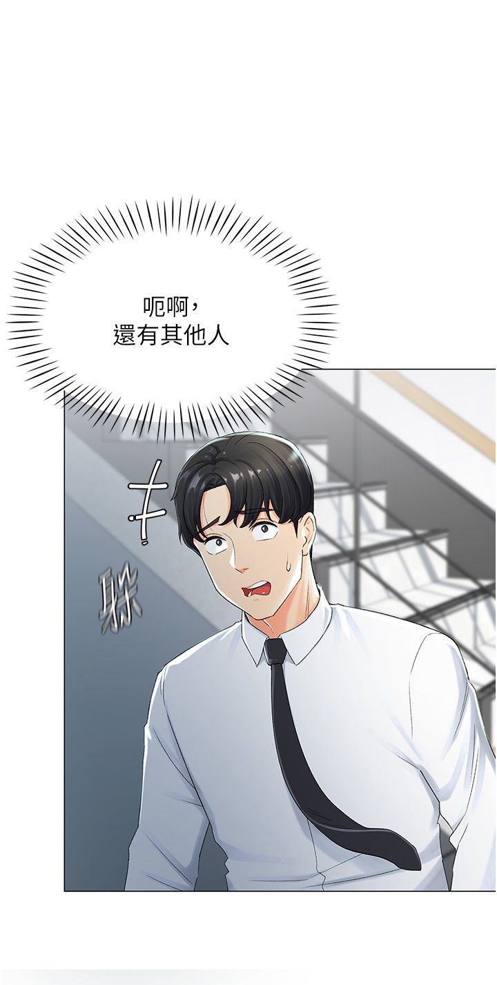 《獵愛轉蛋機》漫画 第1話-抽卡成功!獎勵是吃掉女同事!?