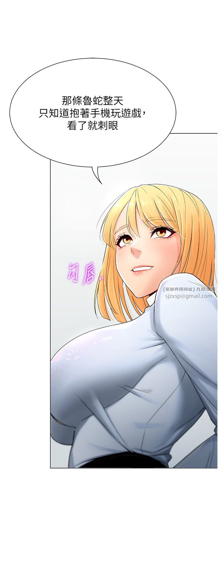 《獵愛轉蛋機》漫画 第1話-抽卡成功!獎勵是吃掉女同事!?