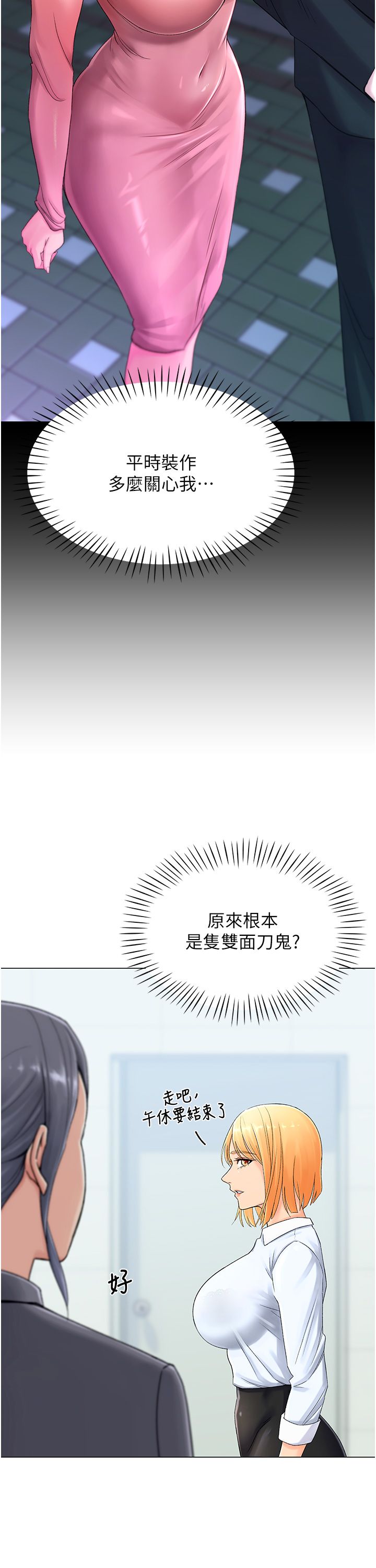 《獵愛轉蛋機》漫画 第1話-抽卡成功!獎勵是吃掉女同事!?