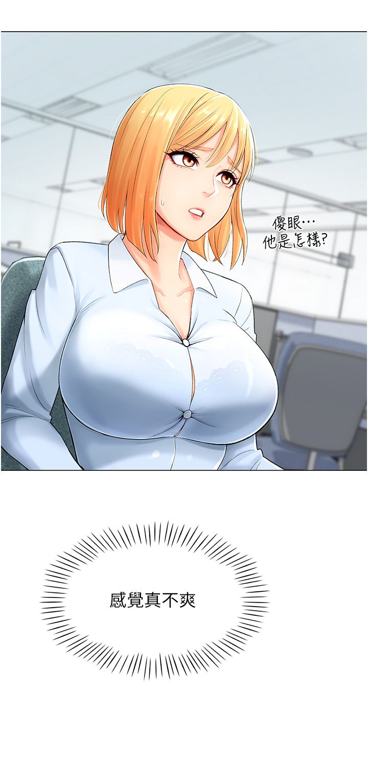 《獵愛轉蛋機》漫画 第1話-抽卡成功!獎勵是吃掉女同事!?