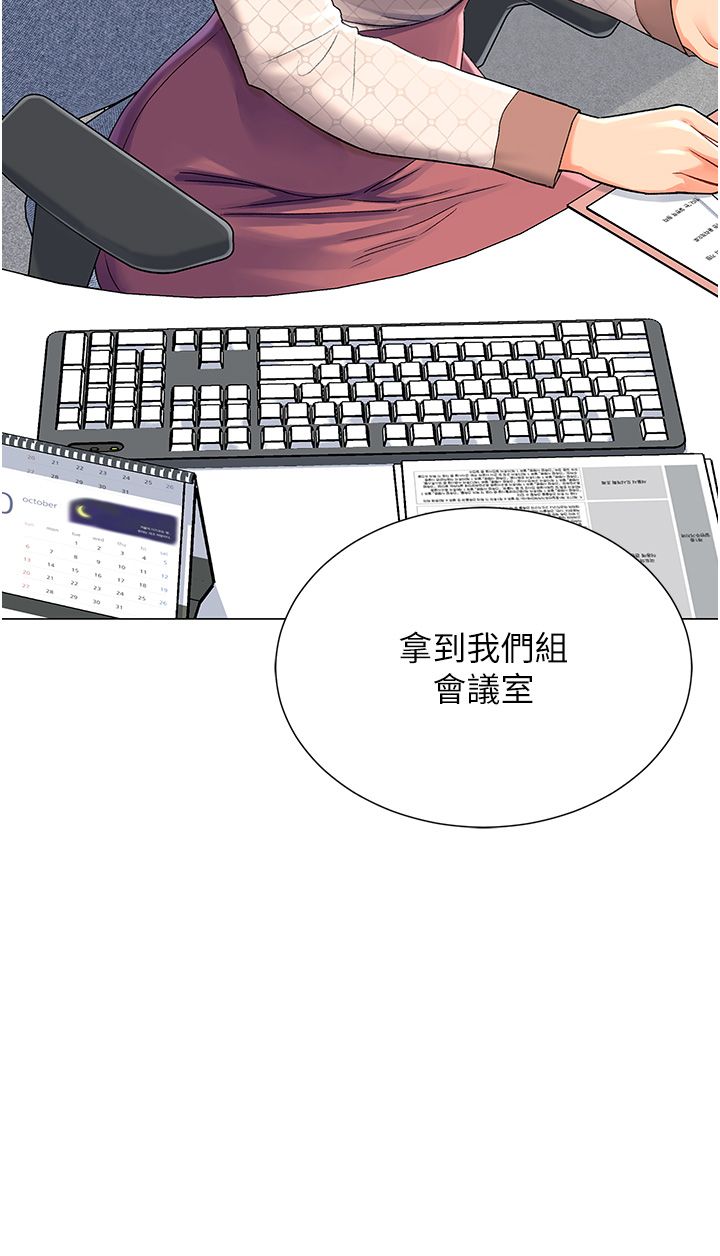 《獵愛轉蛋機》漫画 第1話-抽卡成功!獎勵是吃掉女同事!?