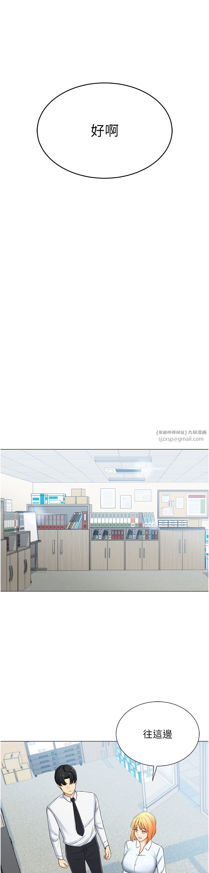《獵愛轉蛋機》漫画 第1話-抽卡成功!獎勵是吃掉女同事!?