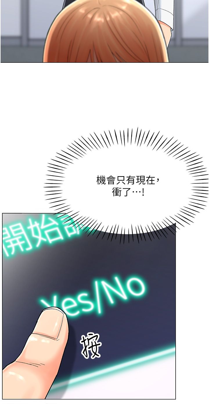 《獵愛轉蛋機》漫画 第1話-抽卡成功!獎勵是吃掉女同事!?