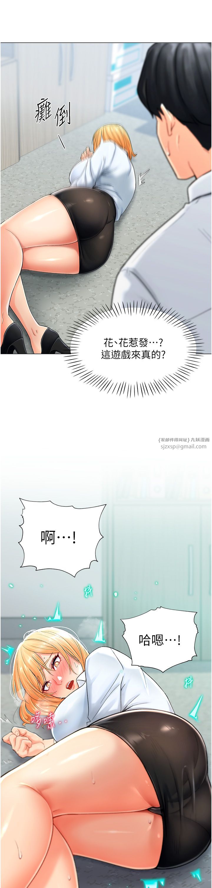 《獵愛轉蛋機》漫画 第1話-抽卡成功!獎勵是吃掉女同事!?