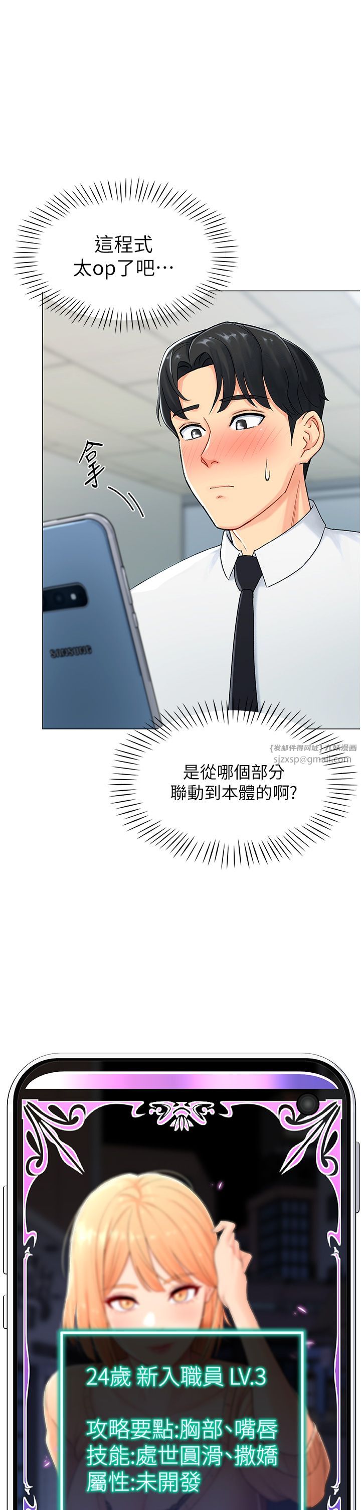 《獵愛轉蛋機》漫画 第1話-抽卡成功!獎勵是吃掉女同事!?