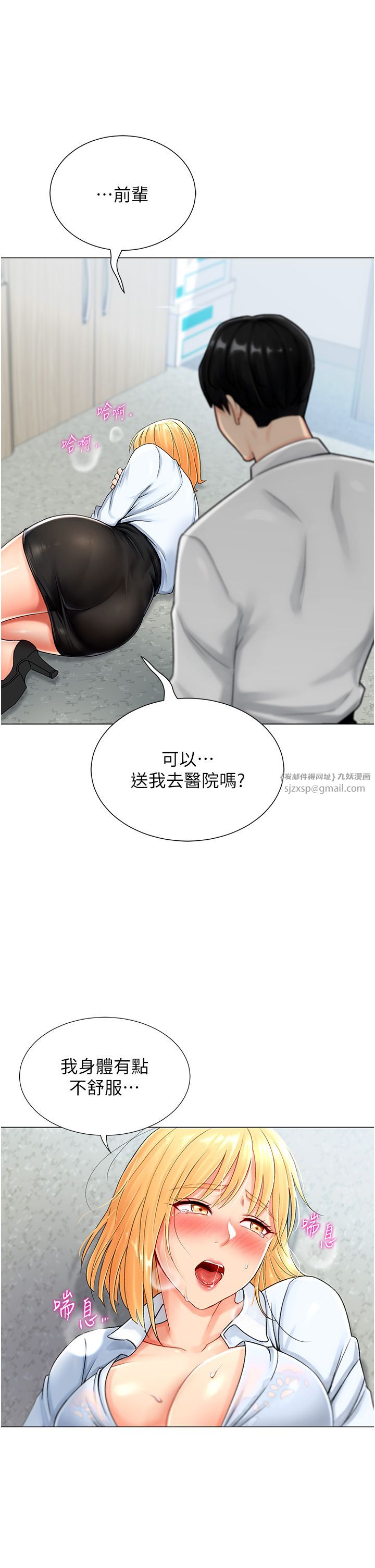 《獵愛轉蛋機》漫画 第1話-抽卡成功!獎勵是吃掉女同事!?