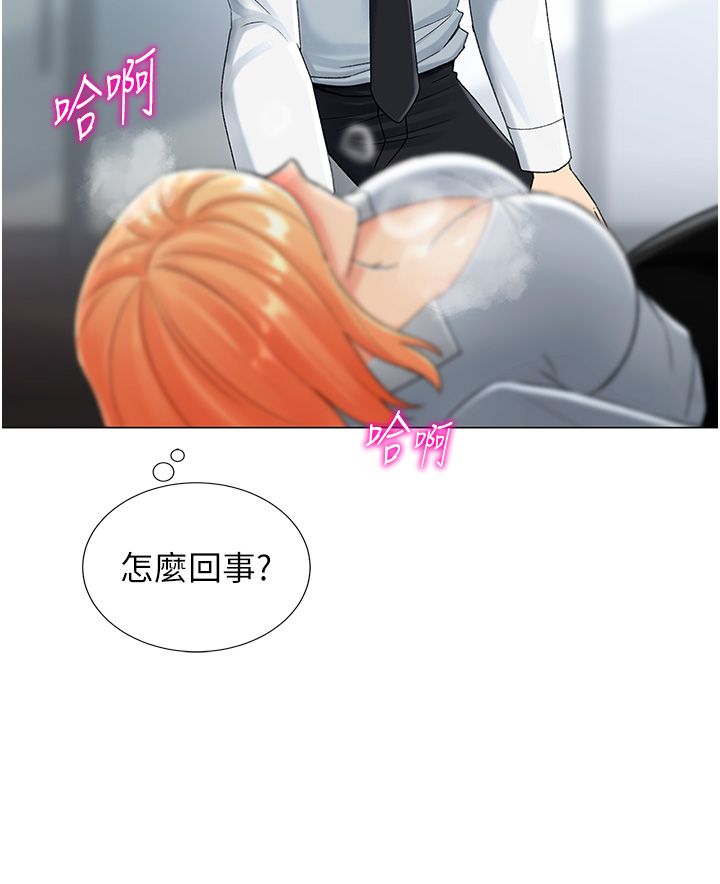 《獵愛轉蛋機》漫画 第1話-抽卡成功!獎勵是吃掉女同事!?