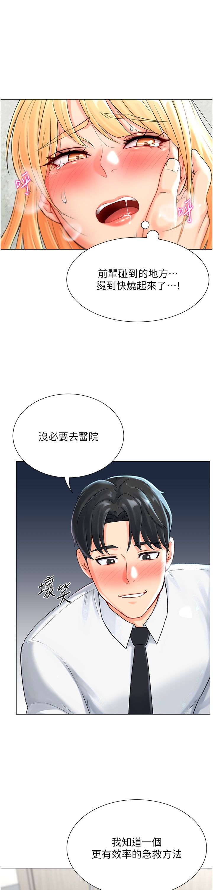 《獵愛轉蛋機》漫画 第1話-抽卡成功!獎勵是吃掉女同事!?