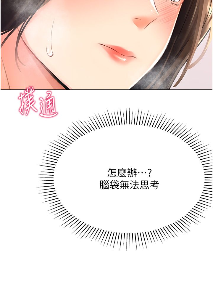 《獵愛轉蛋機》漫画 第10話-我…不想愧對孩子…
