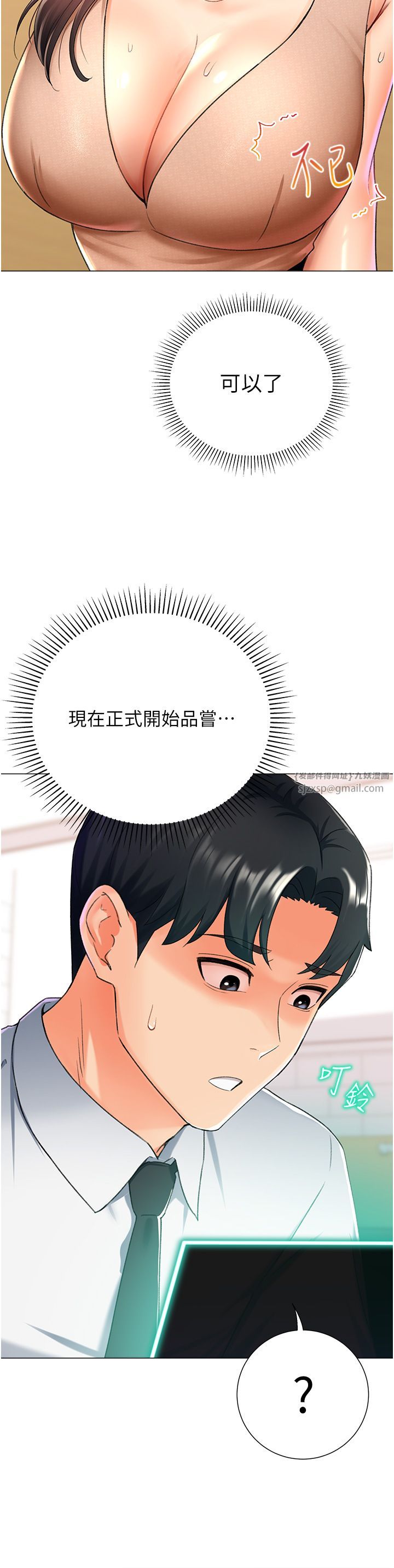 《獵愛轉蛋機》漫画 第10話-我…不想愧對孩子…