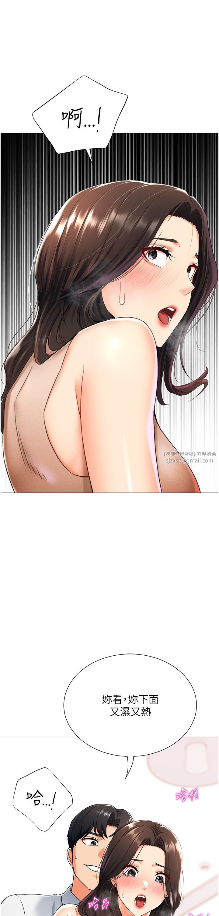 《獵愛轉蛋機》漫画 第10話-我…不想愧對孩子…