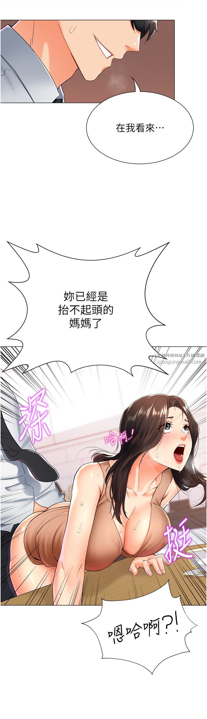 《獵愛轉蛋機》漫画 第10話-我…不想愧對孩子…