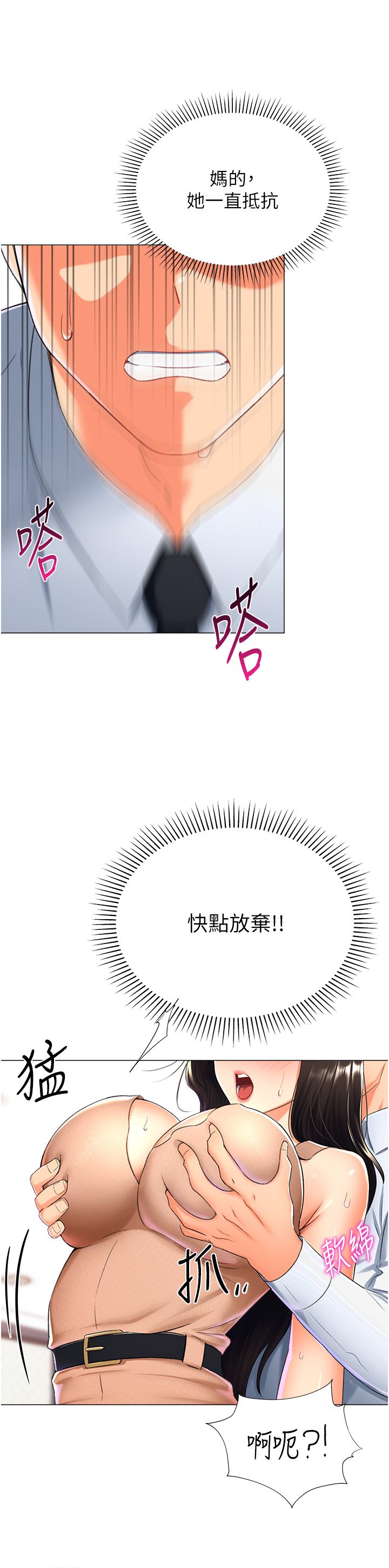 《獵愛轉蛋機》漫画 第10話-我…不想愧對孩子…
