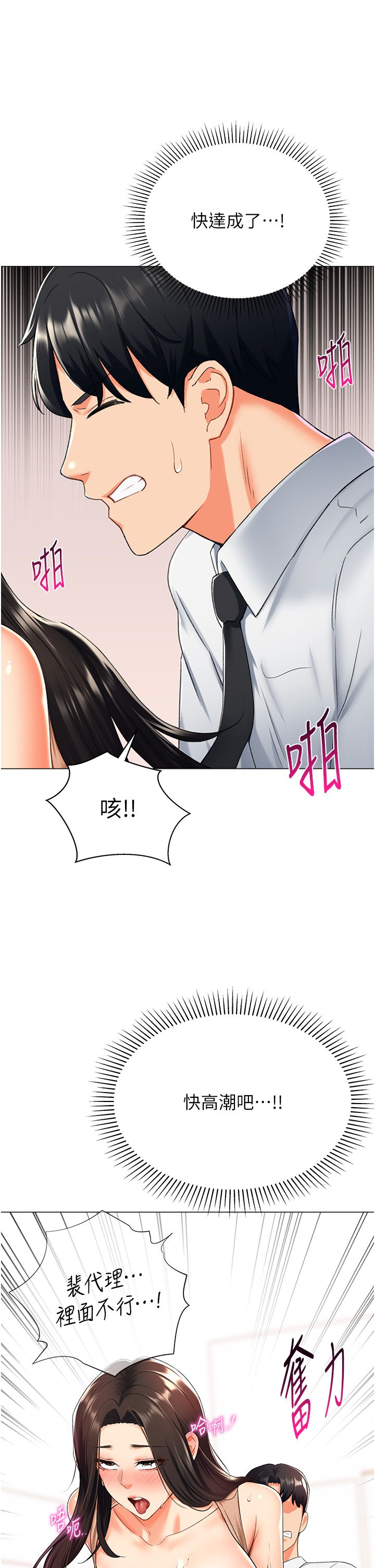 《獵愛轉蛋機》漫画 第10話-我…不想愧對孩子…