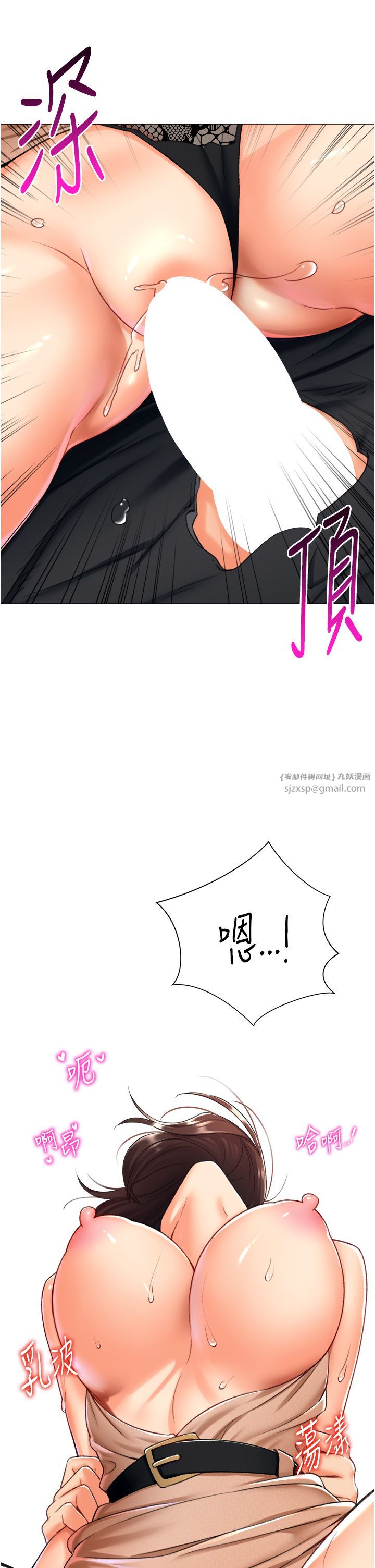 《獵愛轉蛋機》漫画 第10話-我…不想愧對孩子…