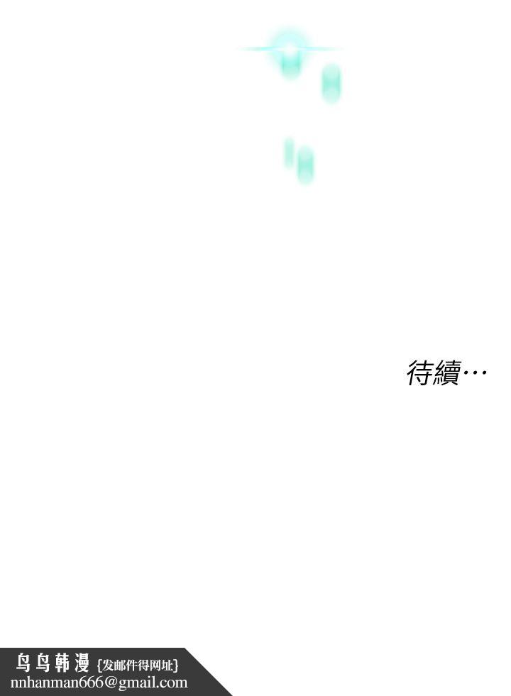《獵愛轉蛋機》漫画 第10話-我…不想愧對孩子…