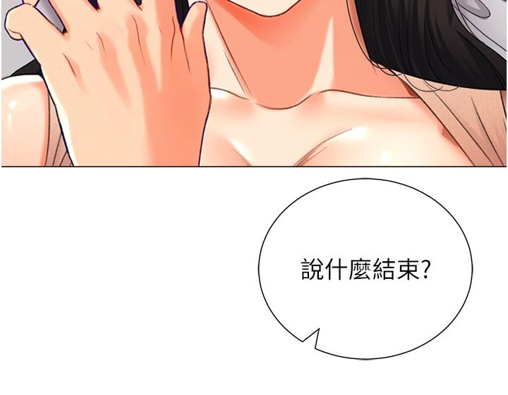 《獵愛轉蛋機》漫画 第11話-被插爆的人妻