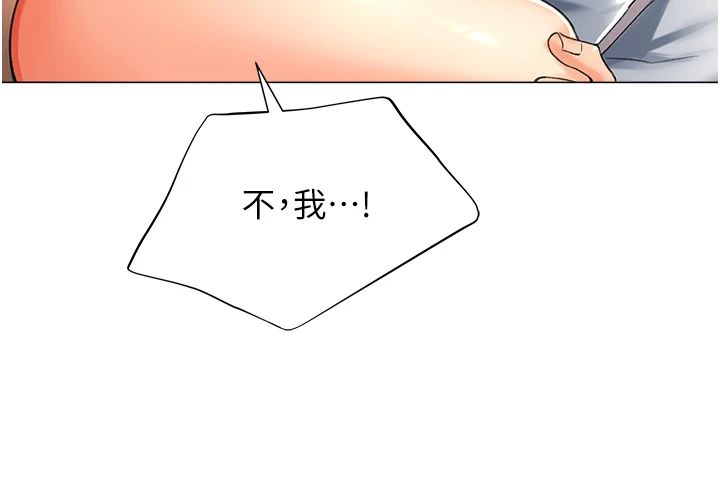 《獵愛轉蛋機》漫画 第11話-被插爆的人妻