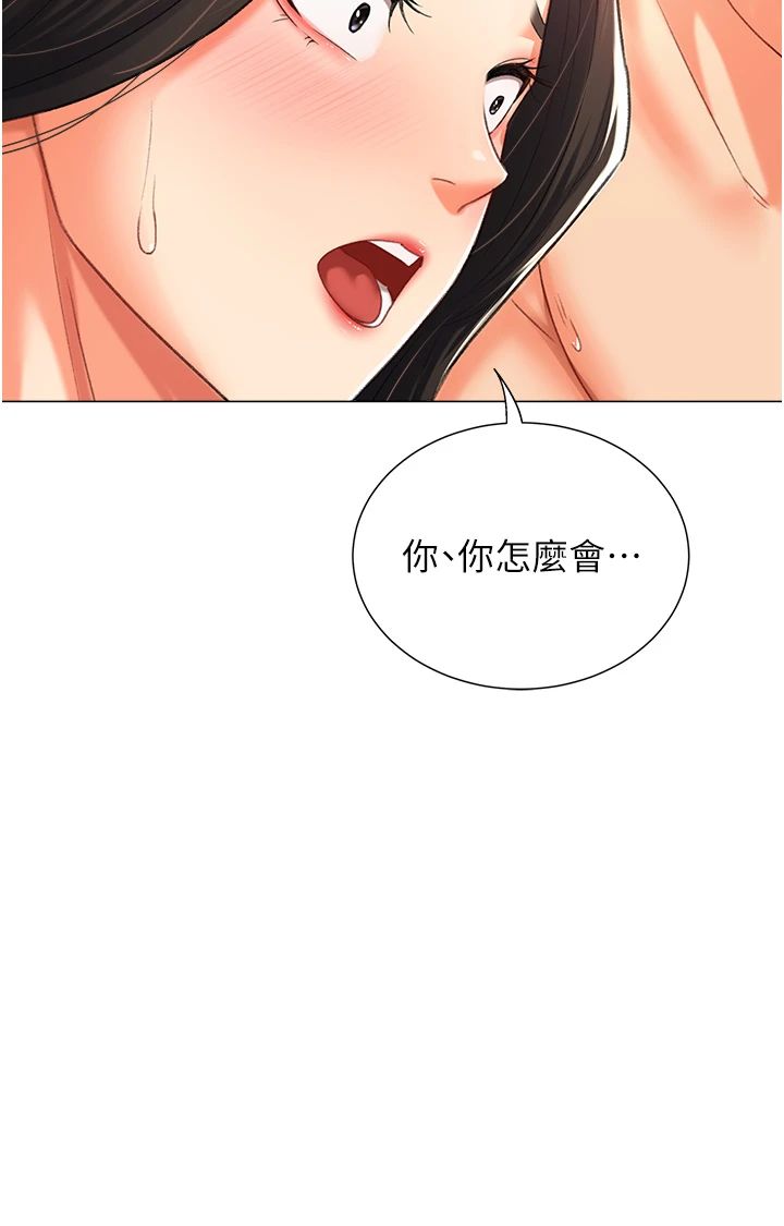 《獵愛轉蛋機》漫画 第11話-被插爆的人妻