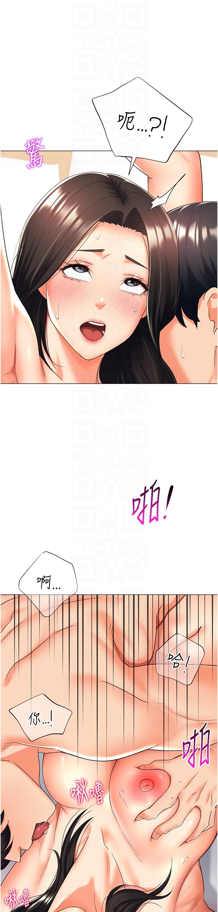《獵愛轉蛋機》漫画 第11話-被插爆的人妻