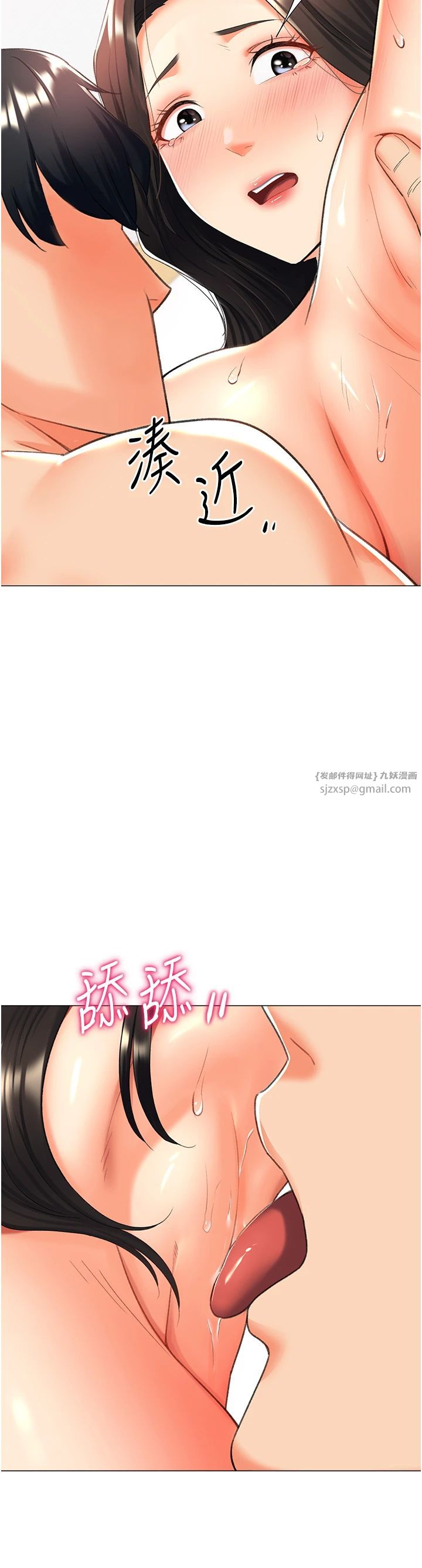 《獵愛轉蛋機》漫画 第11話-被插爆的人妻