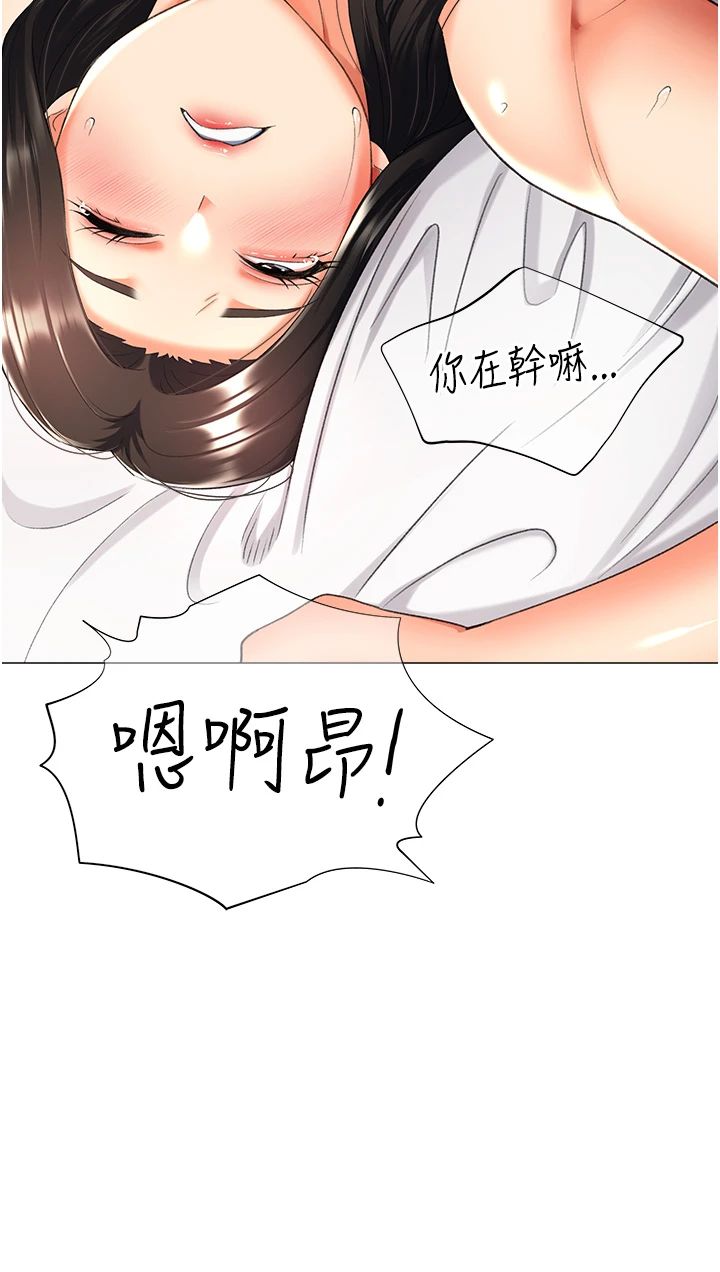 《獵愛轉蛋機》漫画 第11話-被插爆的人妻
