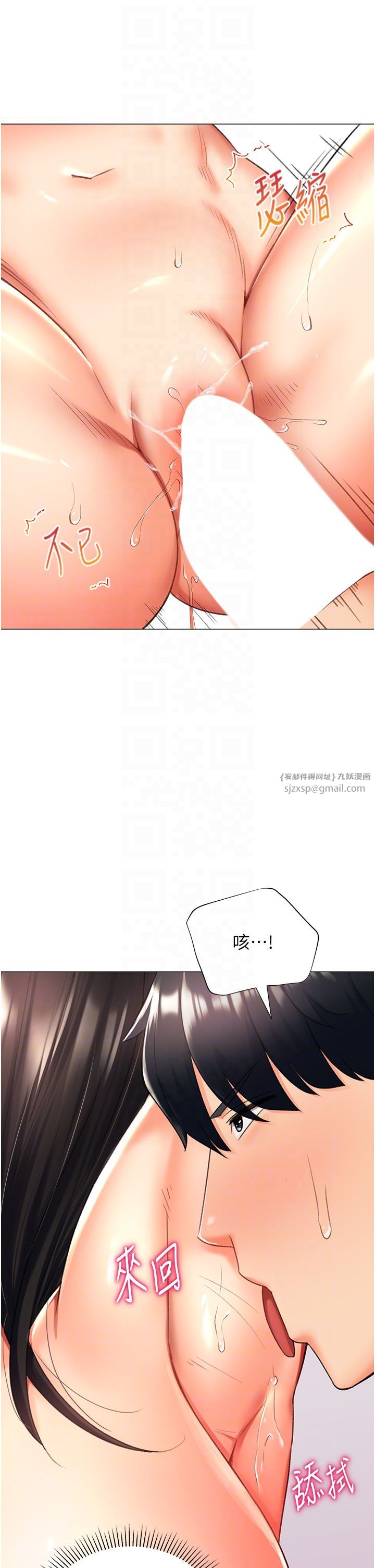 《獵愛轉蛋機》漫画 第11話-被插爆的人妻