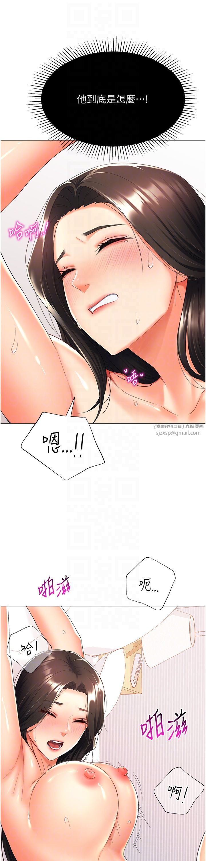 《獵愛轉蛋機》漫画 第11話-被插爆的人妻