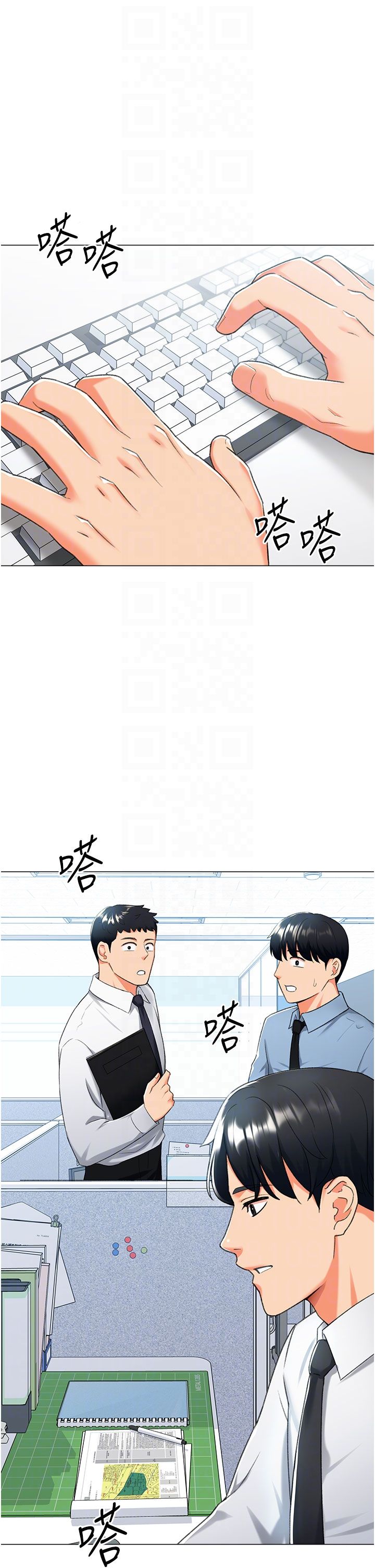 《獵愛轉蛋機》漫画 第12話-被老公以外的男人內射…