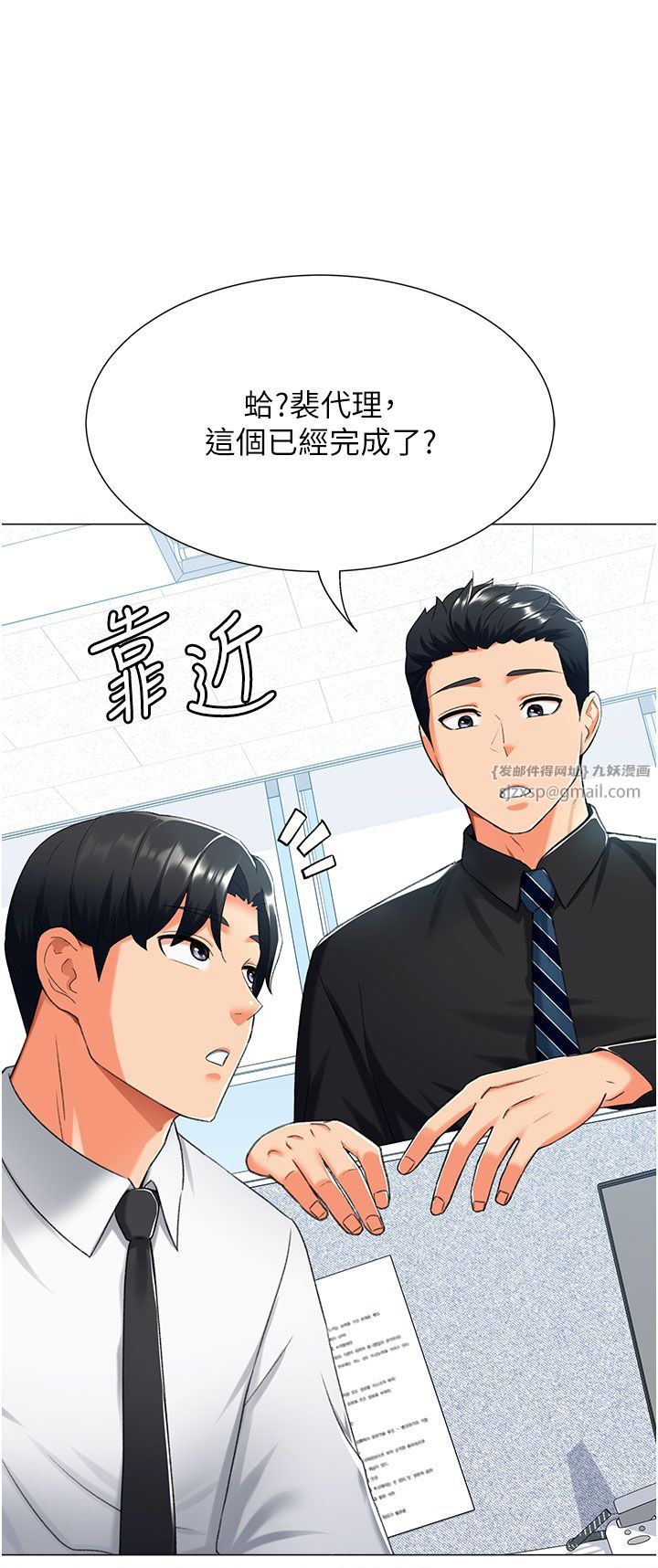 《獵愛轉蛋機》漫画 第12話-被老公以外的男人內射…