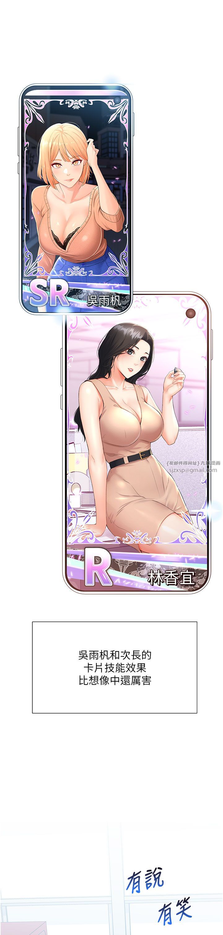 《獵愛轉蛋機》漫画 第12話-被老公以外的男人內射…
