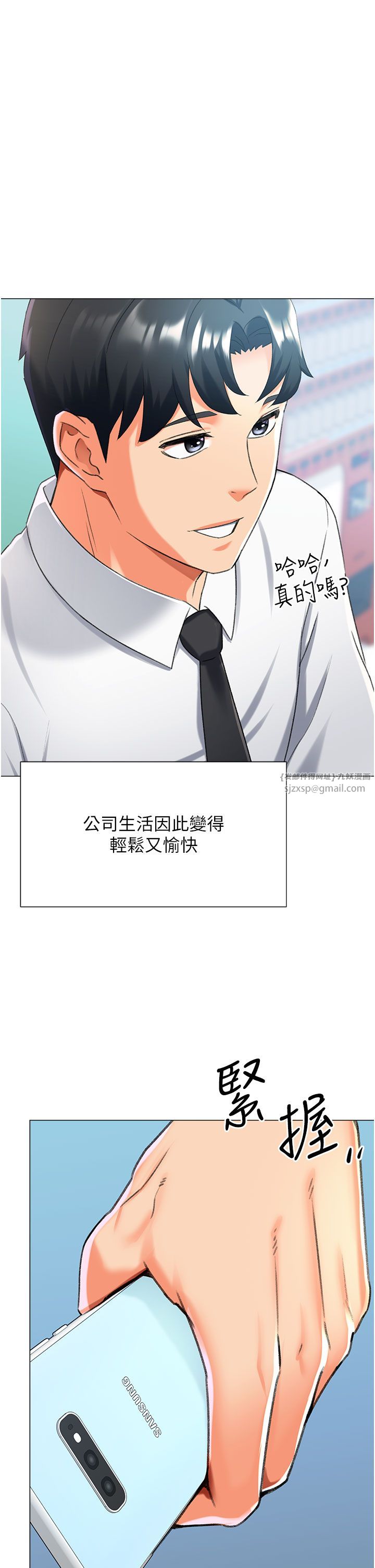 《獵愛轉蛋機》漫画 第12話-被老公以外的男人內射…
