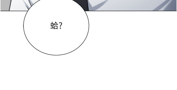 《獵愛轉蛋機》漫画 第12話-被老公以外的男人內射…
