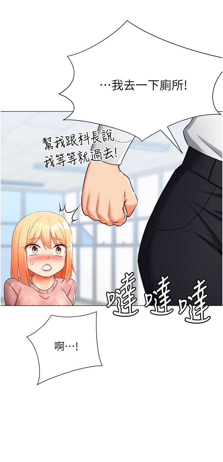 《獵愛轉蛋機》漫画 第12話-被老公以外的男人內射…