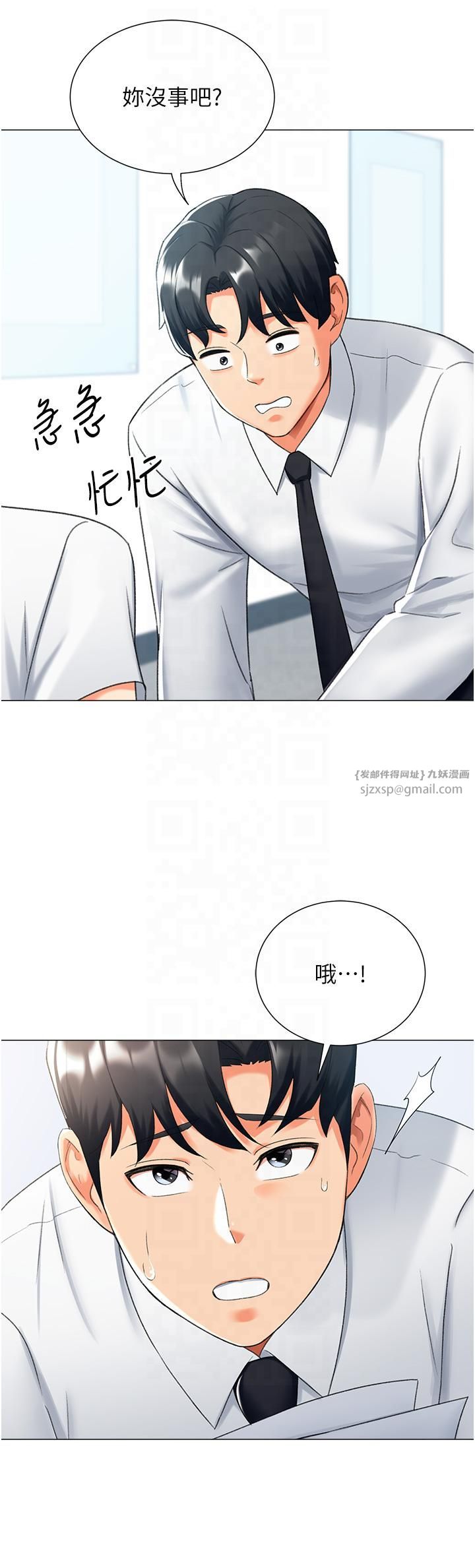 《獵愛轉蛋機》漫画 第13話-任務:攻略大奶實習生