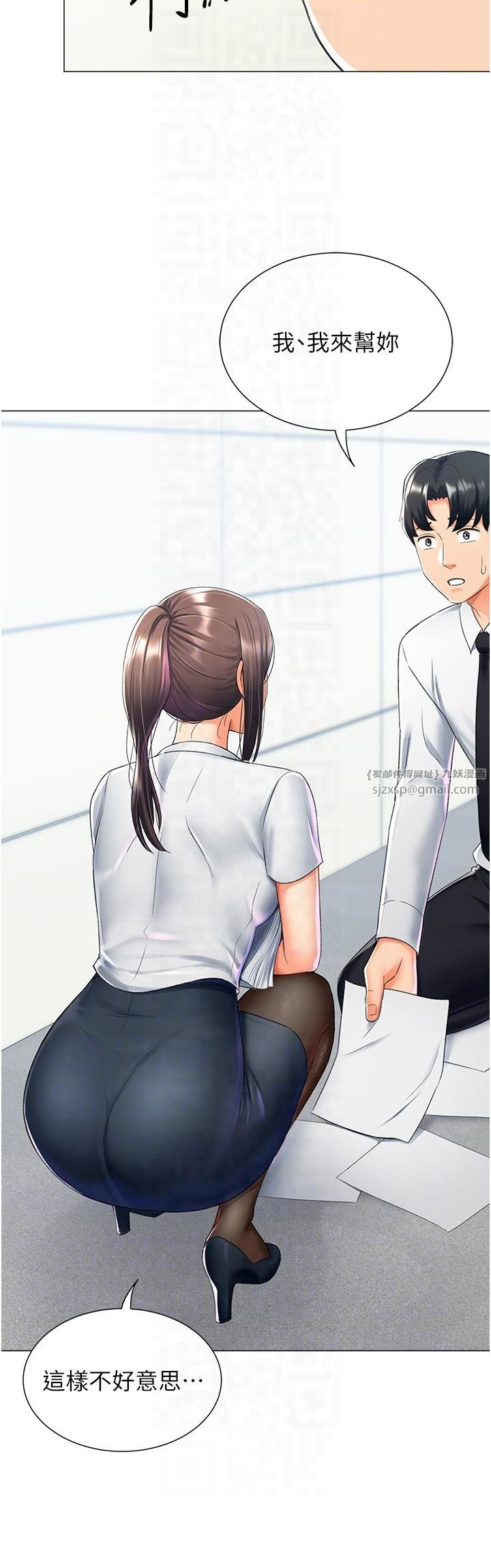 《獵愛轉蛋機》漫画 第13話-任務:攻略大奶實習生