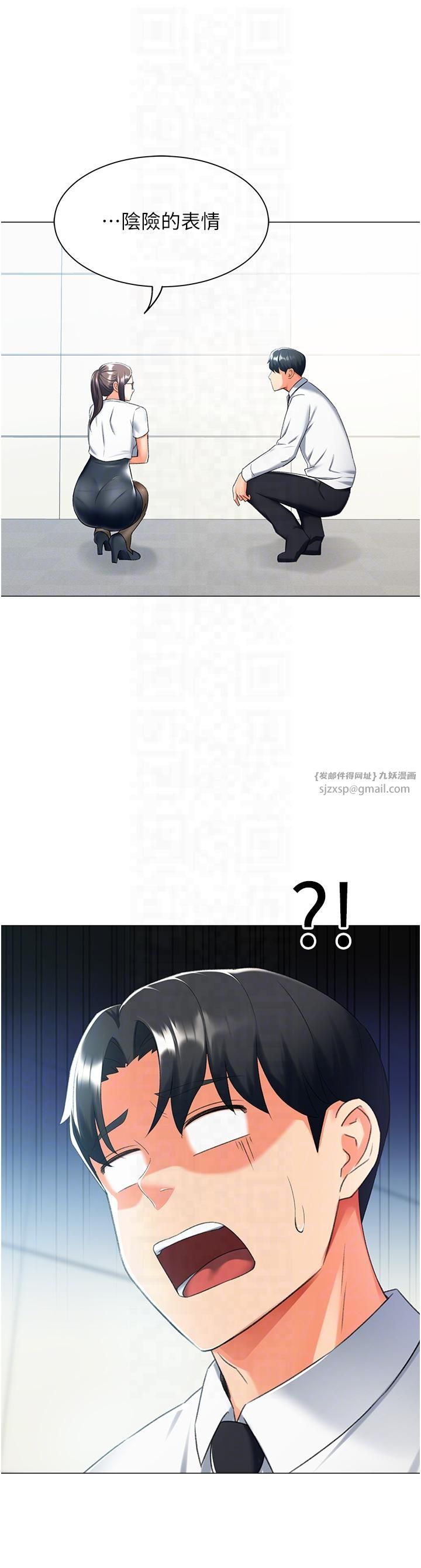 《獵愛轉蛋機》漫画 第13話-任務:攻略大奶實習生