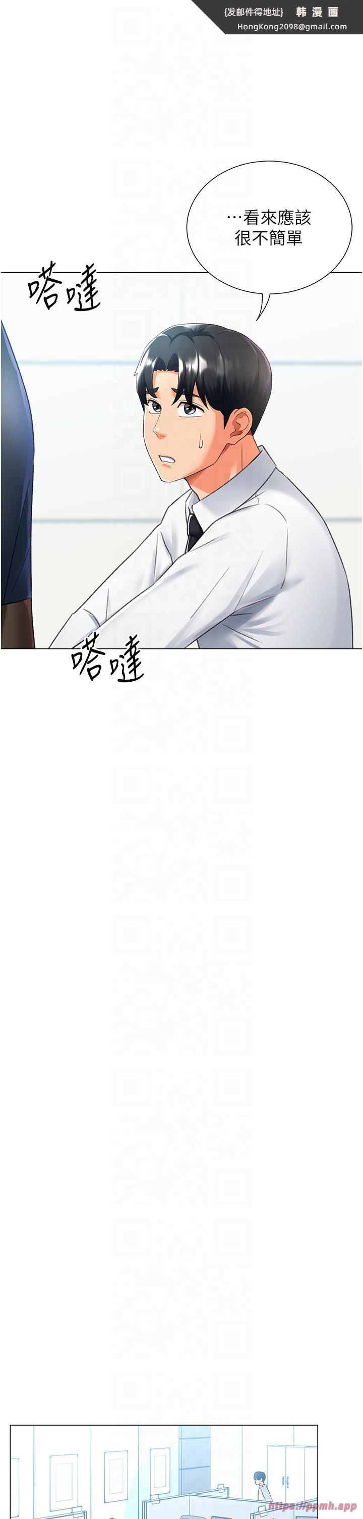 《獵愛轉蛋機》漫画 第13話-任務:攻略大奶實習生