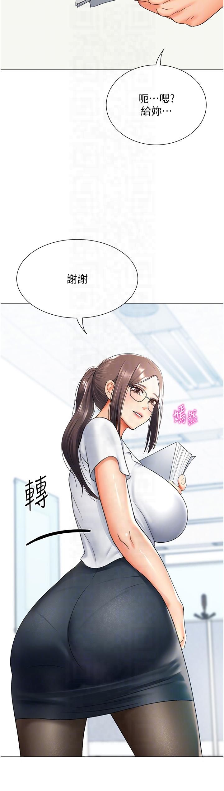 《獵愛轉蛋機》漫画 第13話-任務:攻略大奶實習生