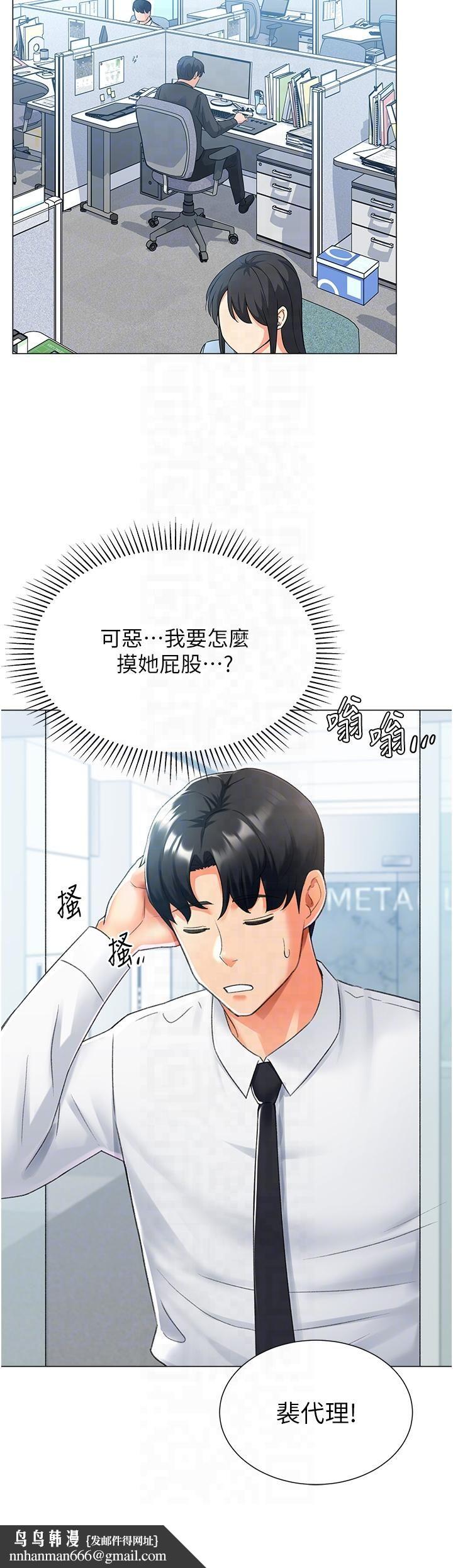 《獵愛轉蛋機》漫画 第13話-任務:攻略大奶實習生