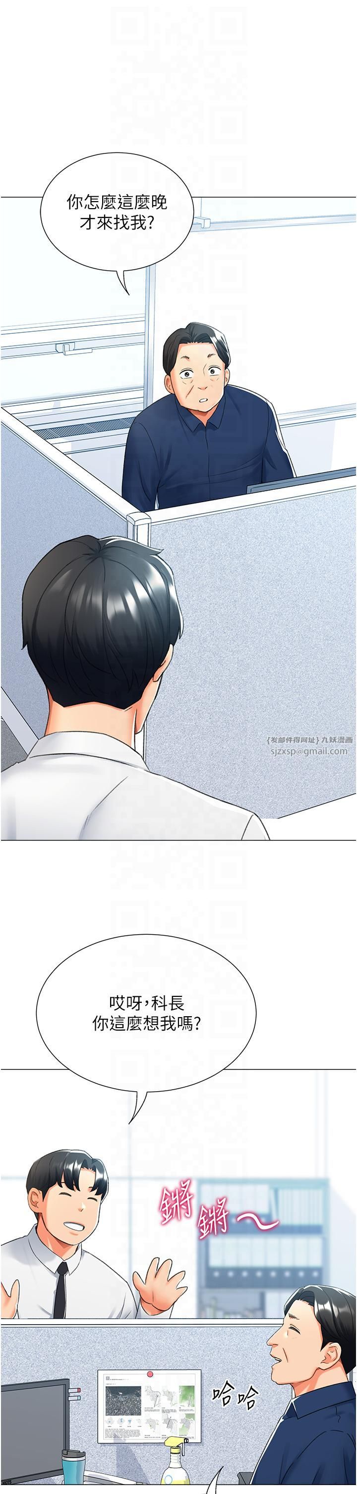 《獵愛轉蛋機》漫画 第13話-任務:攻略大奶實習生