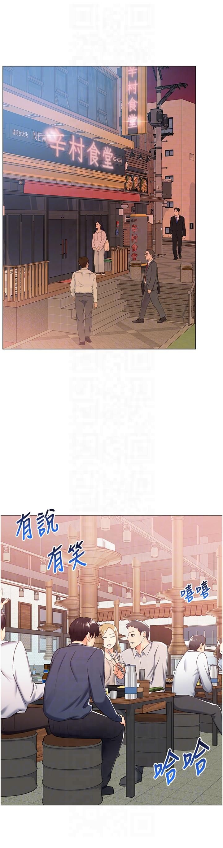 《獵愛轉蛋機》漫画 第13話-任務:攻略大奶實習生