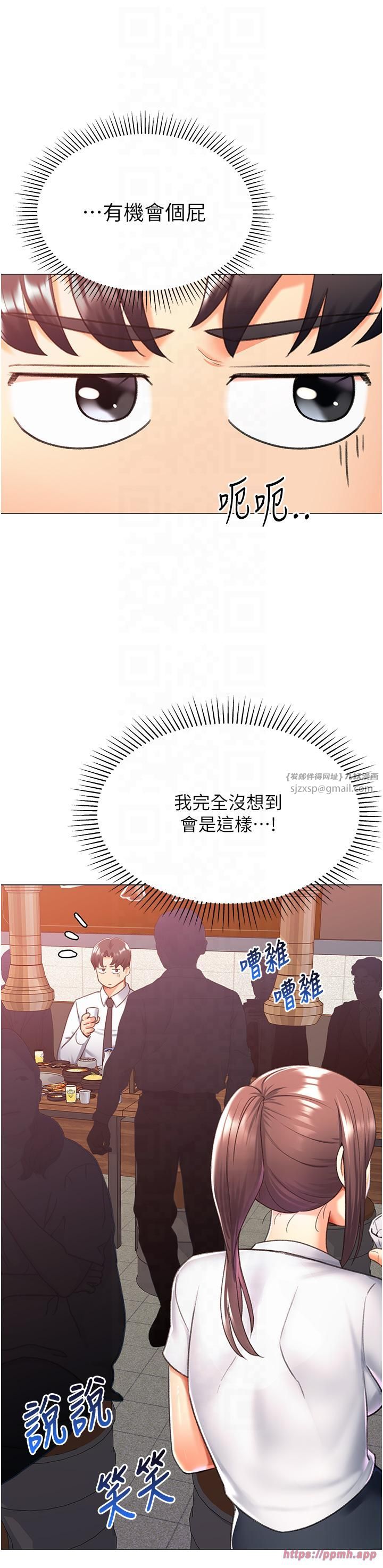 《獵愛轉蛋機》漫画 第13話-任務:攻略大奶實習生